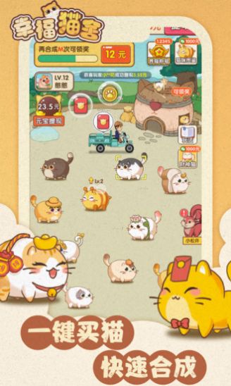 幸福猫舍游戏汉化版图片1