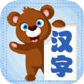 学生宝宝学汉字app