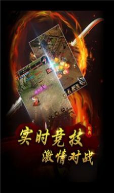 战神火龙地鼠攻速版传奇手游官方安卓版图3: