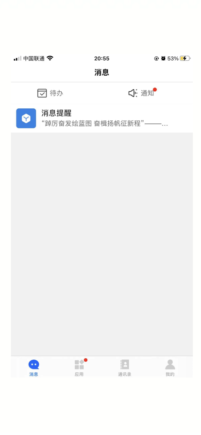 宝晟云app安卓版图2: