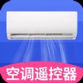 空调智能遥控器加app