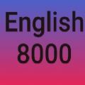 英语8000 app