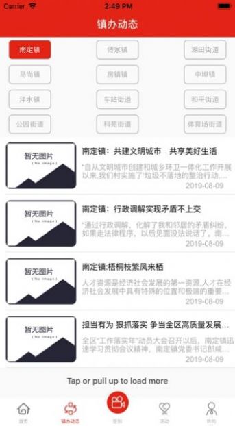 爱张店app官网最新版下载安装图3: