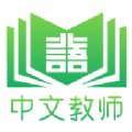 网上北语中文教师培训平台软件