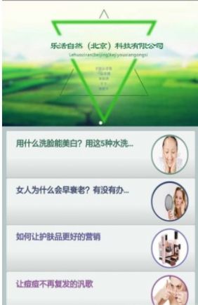 健康1站app官网最新版图3: