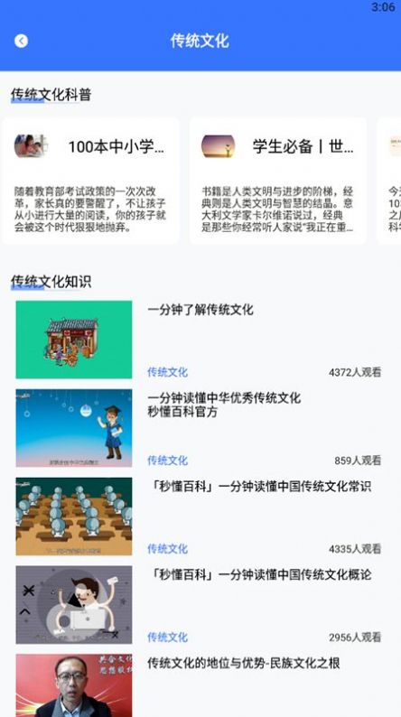 教育资源公共服务云课堂app官方版图3: