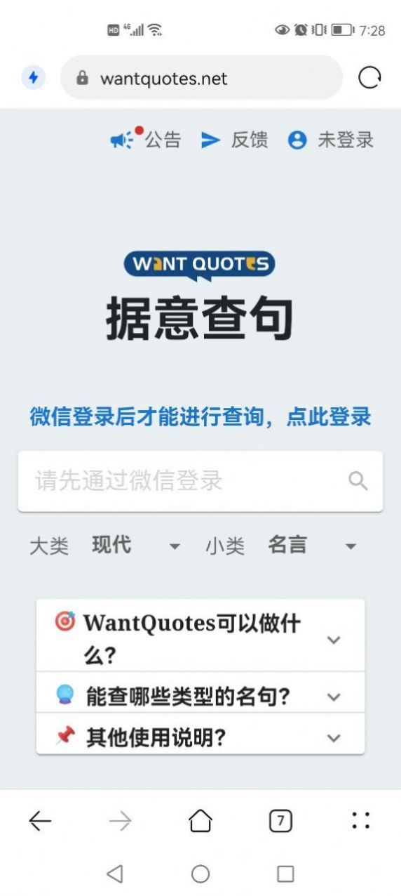 WantQuotes中文安卓版图1: