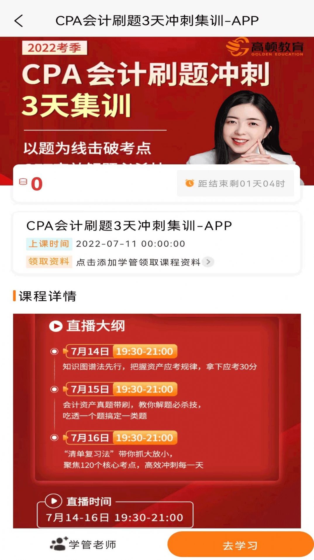 CPA考试题库app官方版图1: