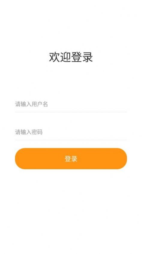 简云办公软件系统app手机版图3: