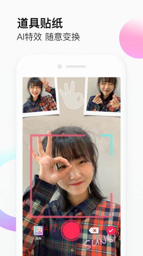 抖音直播伴侣app官方下载手机版图2: