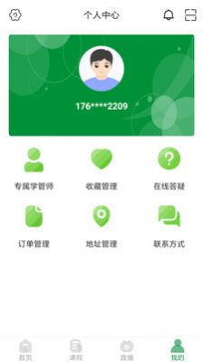 崇师教育app官方版图片1