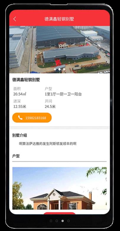 德满鑫房车服务app官方版图2:
