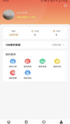 平阳通社区服务app手机版图1: