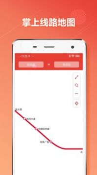 绍兴地铁通app2022最新版图1:
