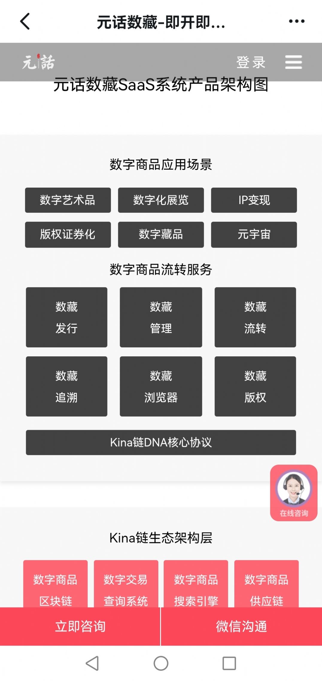 元话数字藏品app官方版图2: