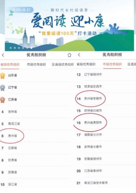 湖北省新时代乡村阅读季app咪咕下载2022最新版图1: