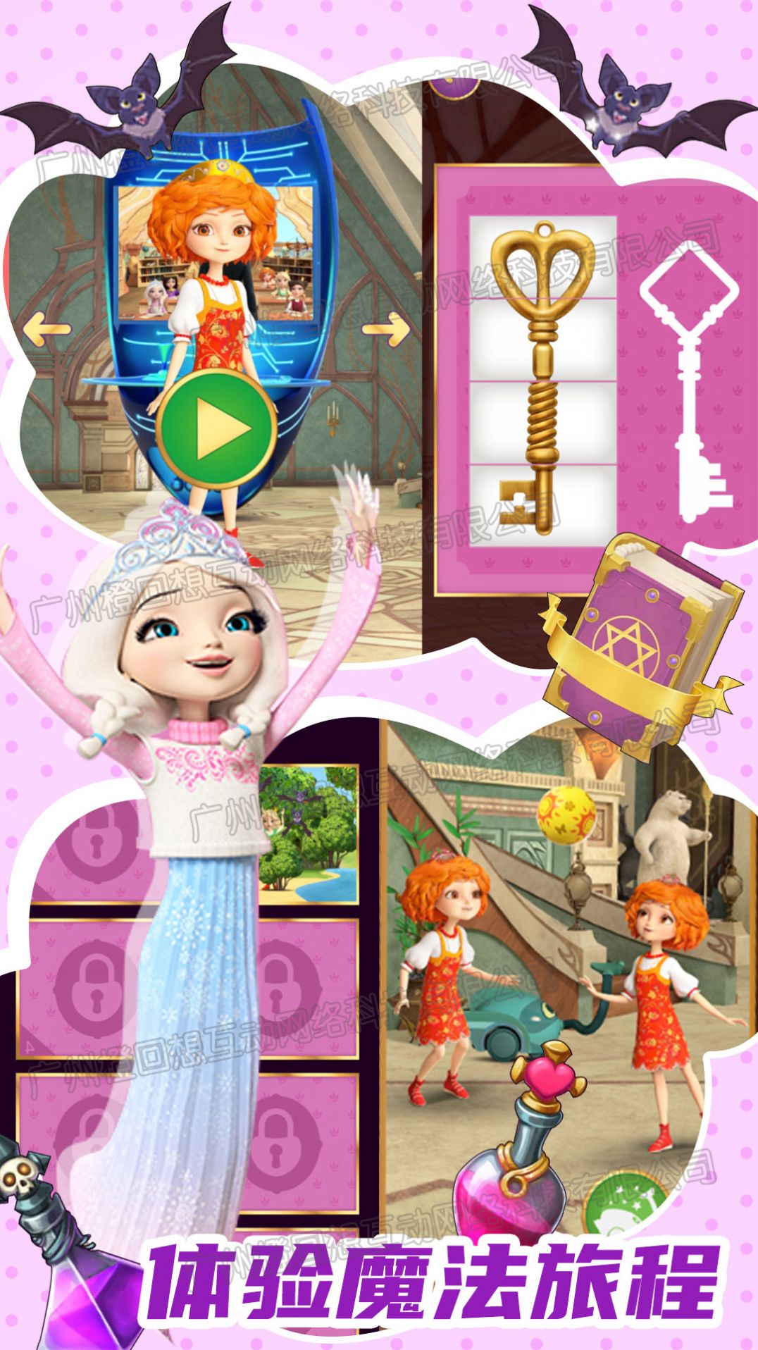 公主城堡舞会游戏安卓版图片2