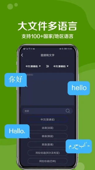 九崖语音翻译app手机版图2: