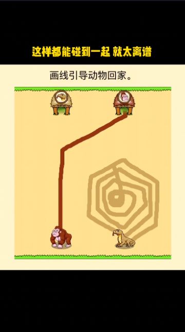 抖音画线帮小羊回家游戏官方安卓版图3: