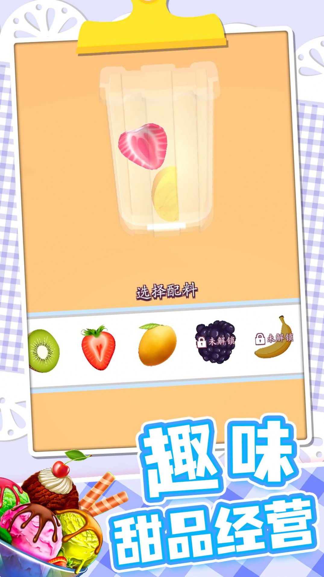 梦想小厨神游戏官方安卓版图2: