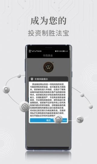 华西金理财app官方版图2: