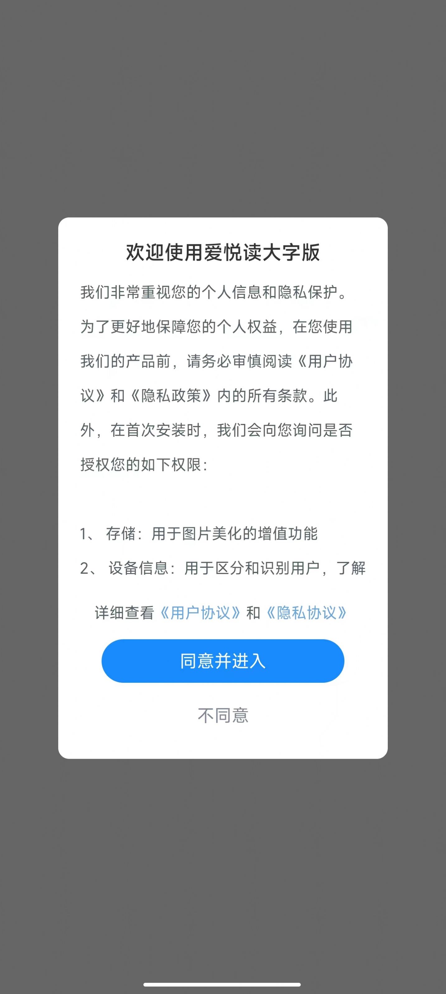 爱悦读大字版app官方版图2:
