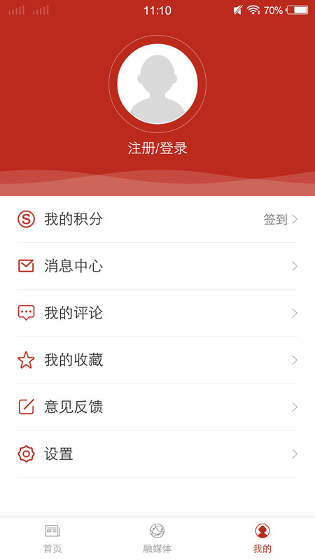 柳城人柳城事新闻融媒app官方版图1: