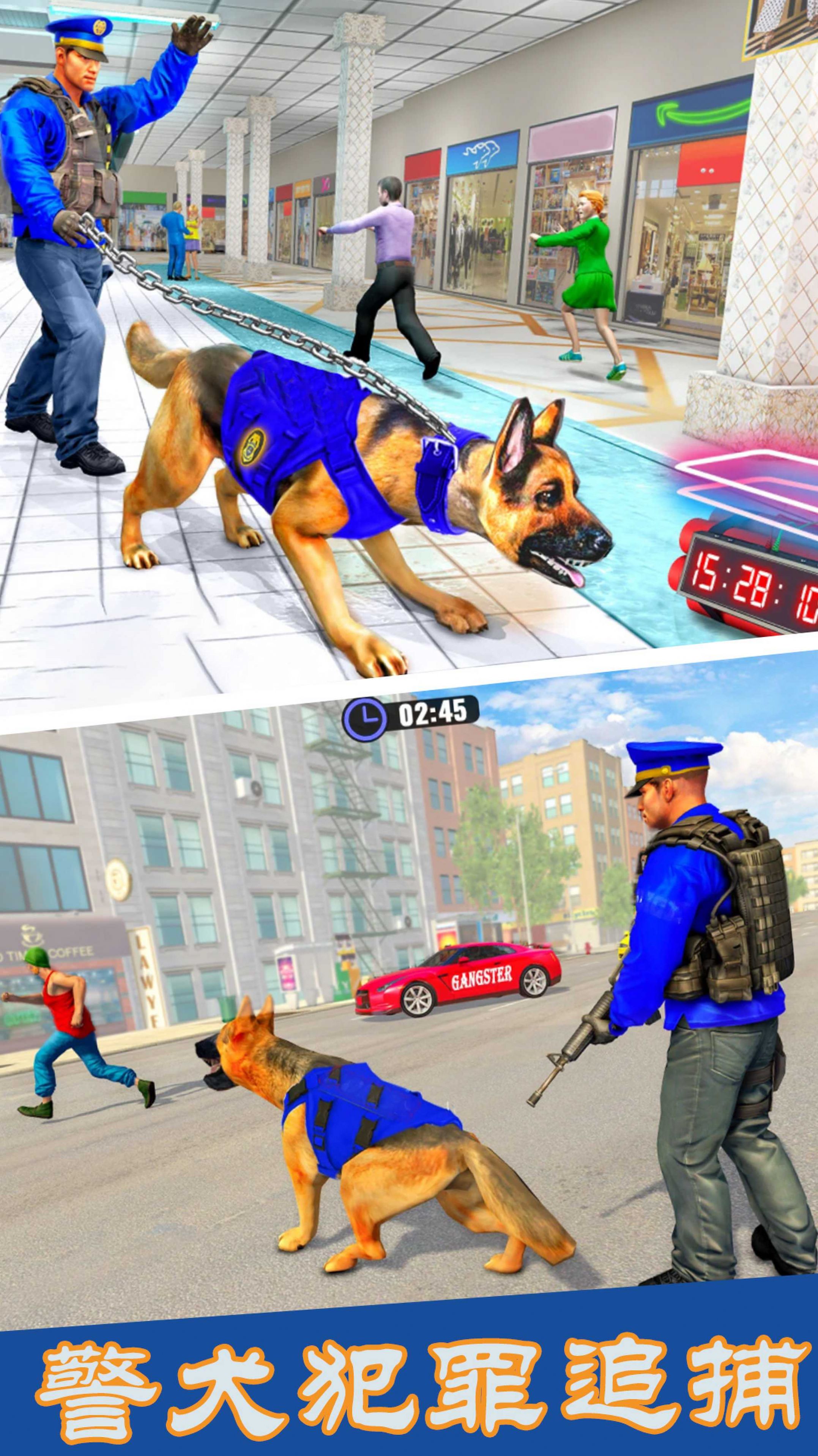 警犬犯罪追捕游戏官方安卓版图1: