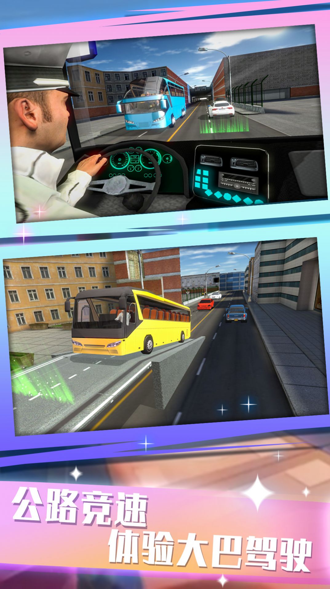 公交车模拟游戏2022最新版图片1