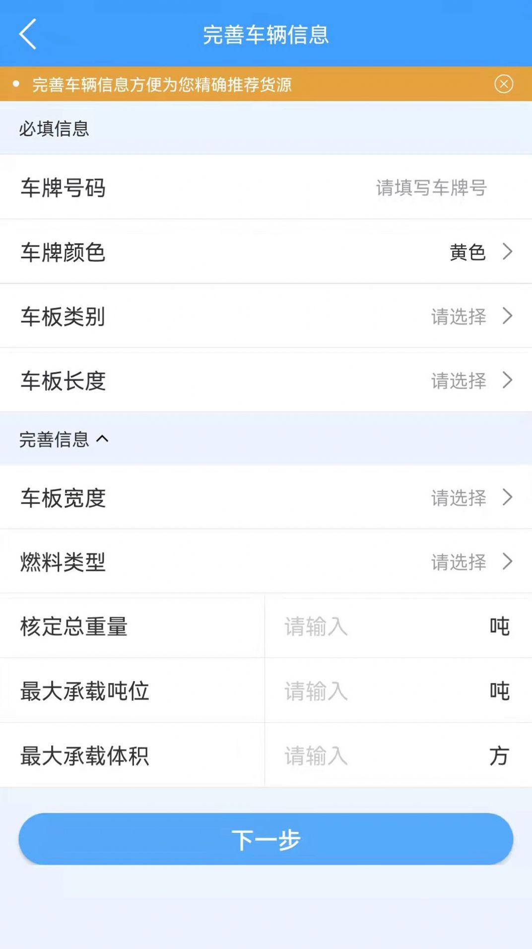 锦四方运输app手机版图1: