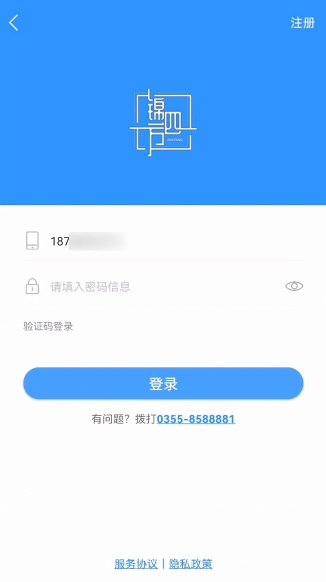 锦四方运输app手机版图3: