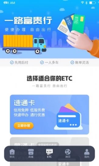 车福通app官方手机版图1: