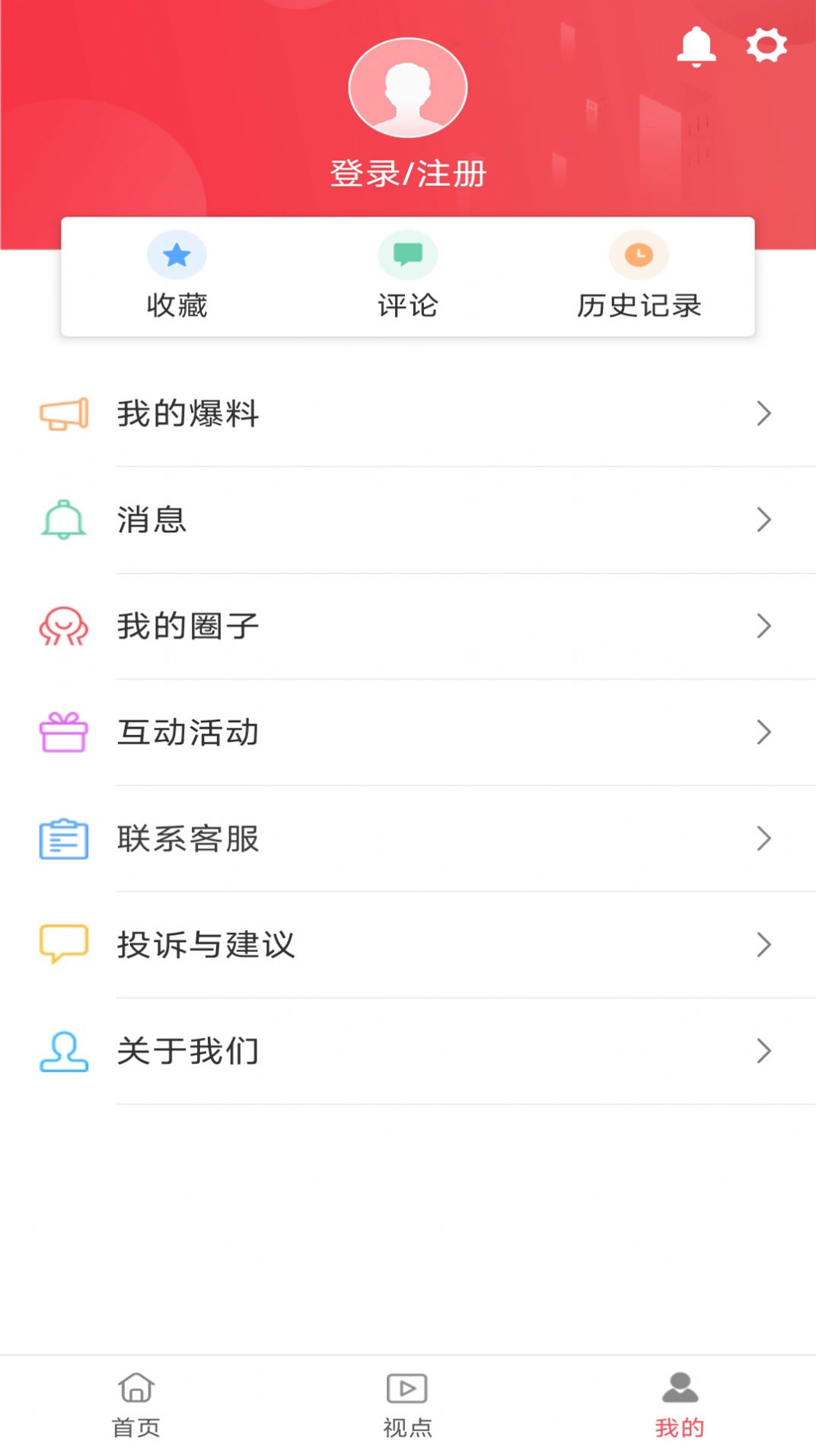 三元之窗融媒体app官方版图2: