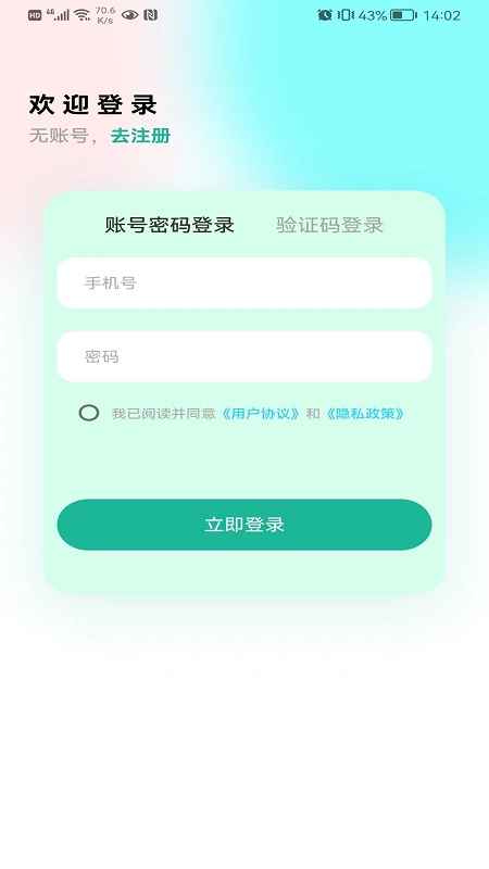 仁耀数藏app官方版图片1