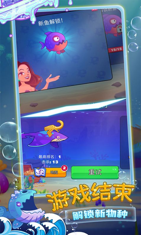 鱼进化游戏手机安卓版图1: