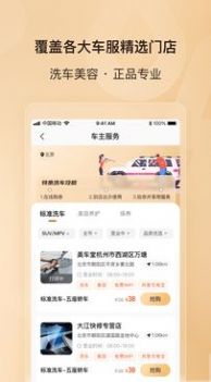 能链汽车服务app手机版图3: