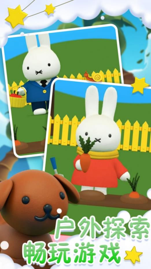兔子可爱了游戏app图片2