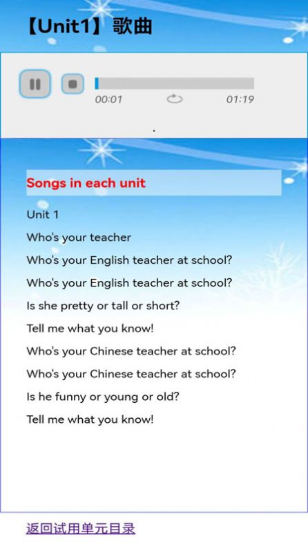 点读英语五年级上下册app最新版图片1