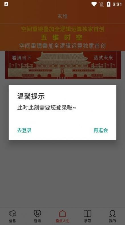 玄维资讯平台app官方版图2: