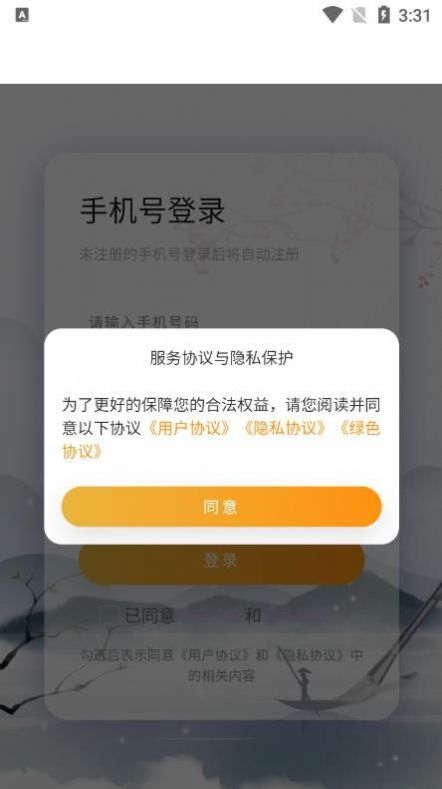 玄维资讯平台app官方版图3: