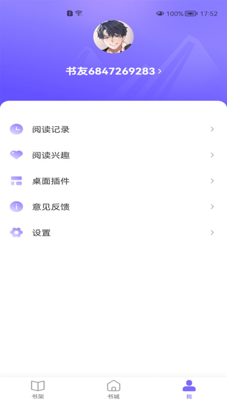 巅峰小说app官方版图3: