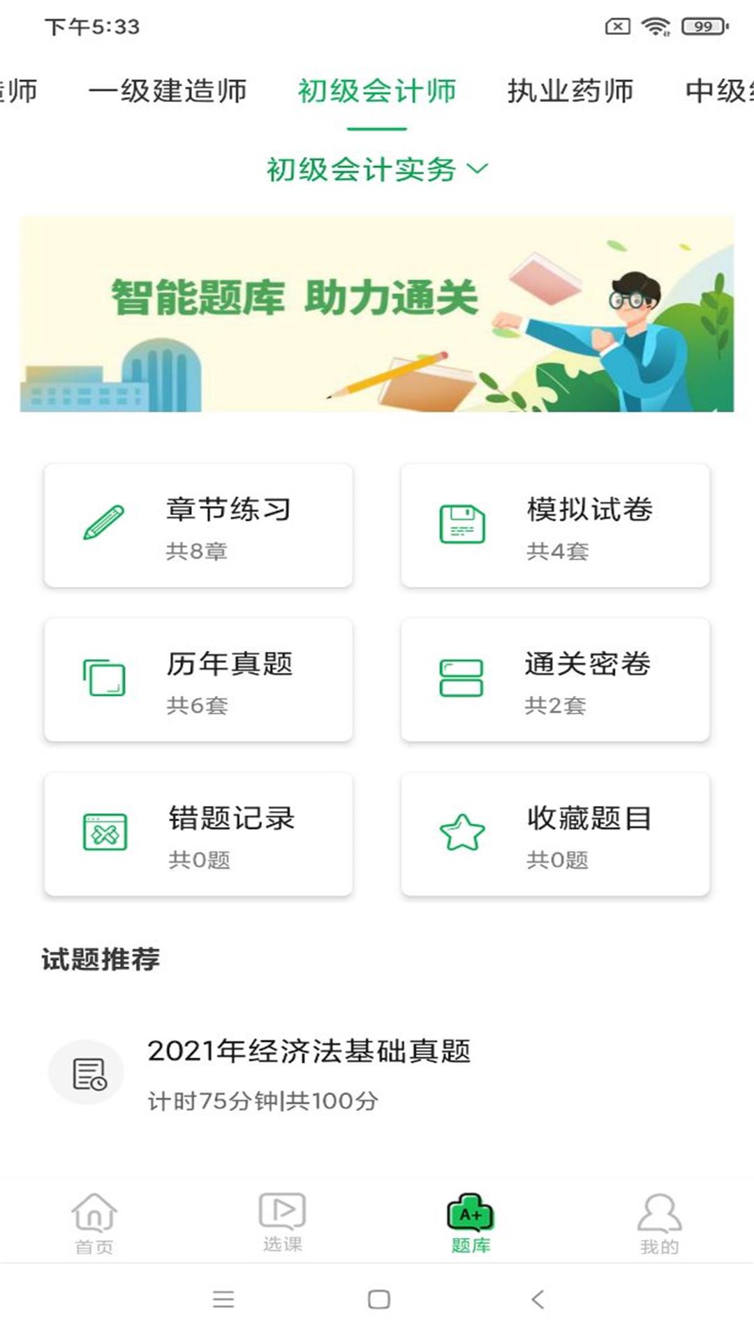 职云课堂app官方版图片1