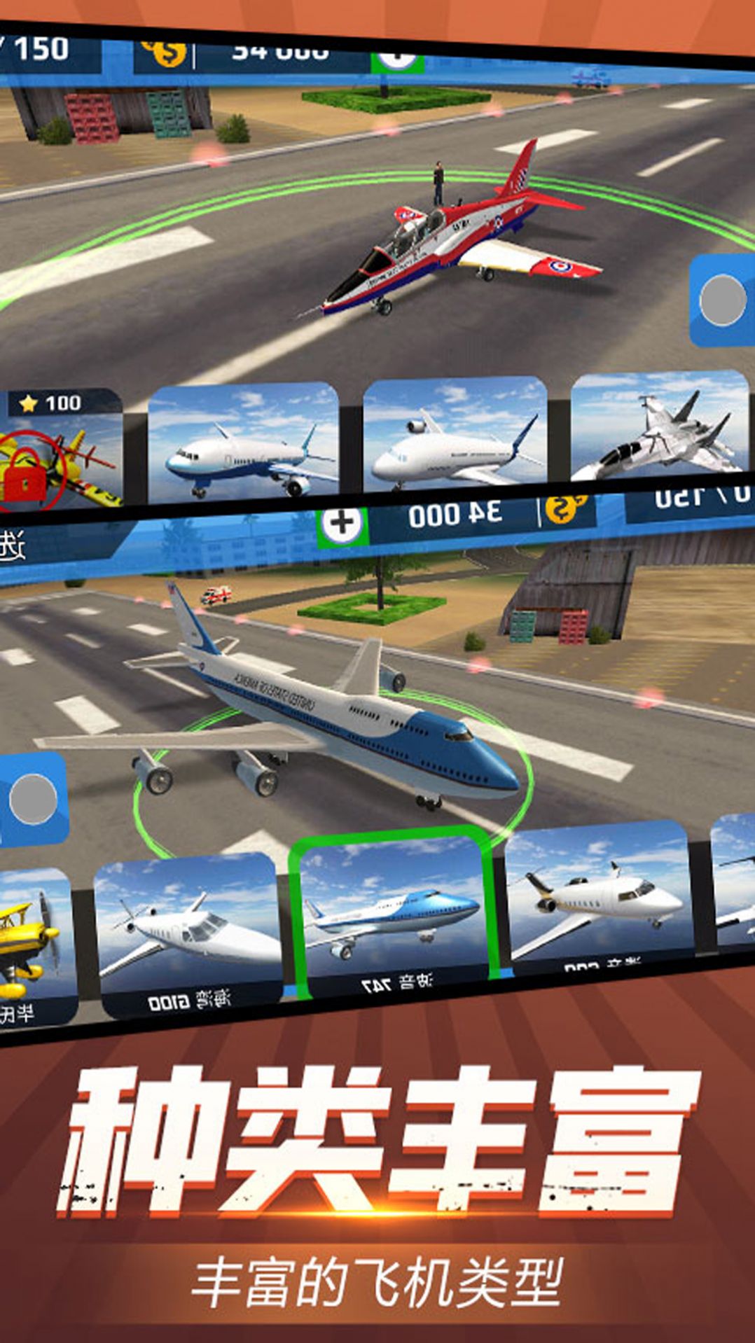 安全飞行模拟器游戏安卓正式版图2:
