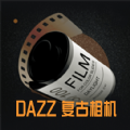 2022Dazz复古胶片相机苹果版app最新版 v1.1.9