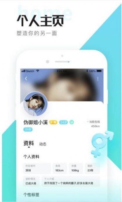 西帝天使社交app官方版图2: