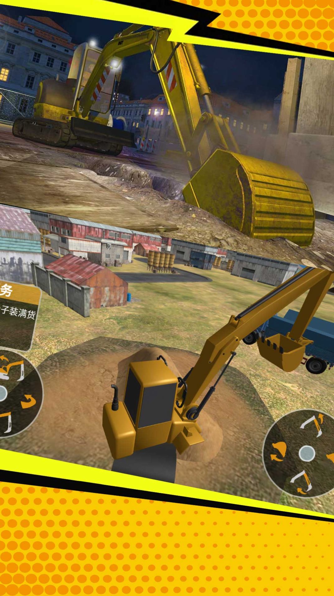 挖掘粉碎模拟游戏官方安卓版图3: