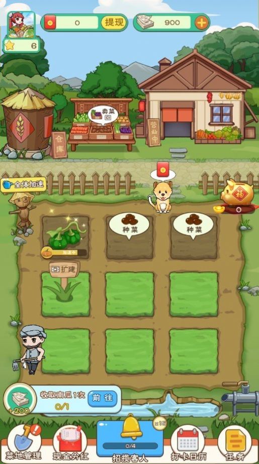 全民农家乐游戏安卓版图片1