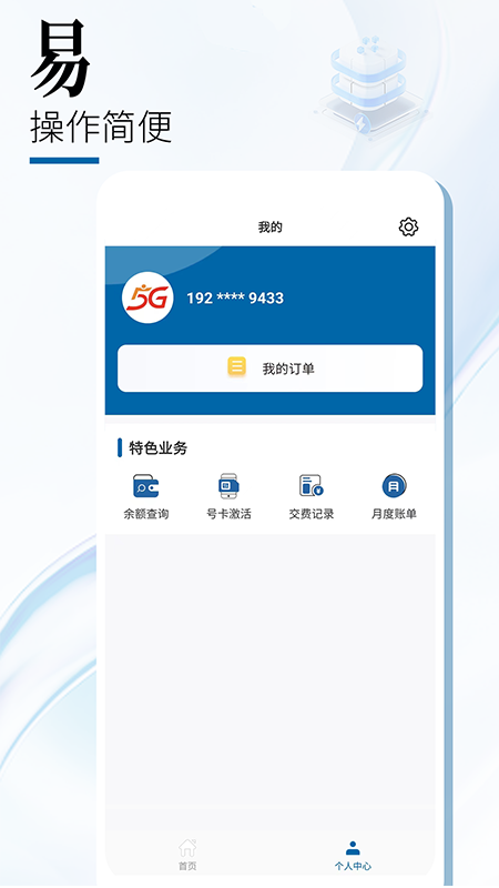 中国广电app下载安装图1