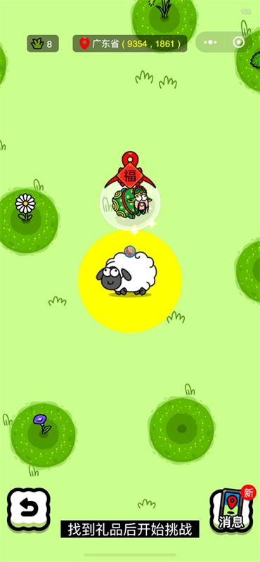 羊了个羊新玩法羊羊大世界怎么玩 羊羊大世界玩法攻略[多图]图片2