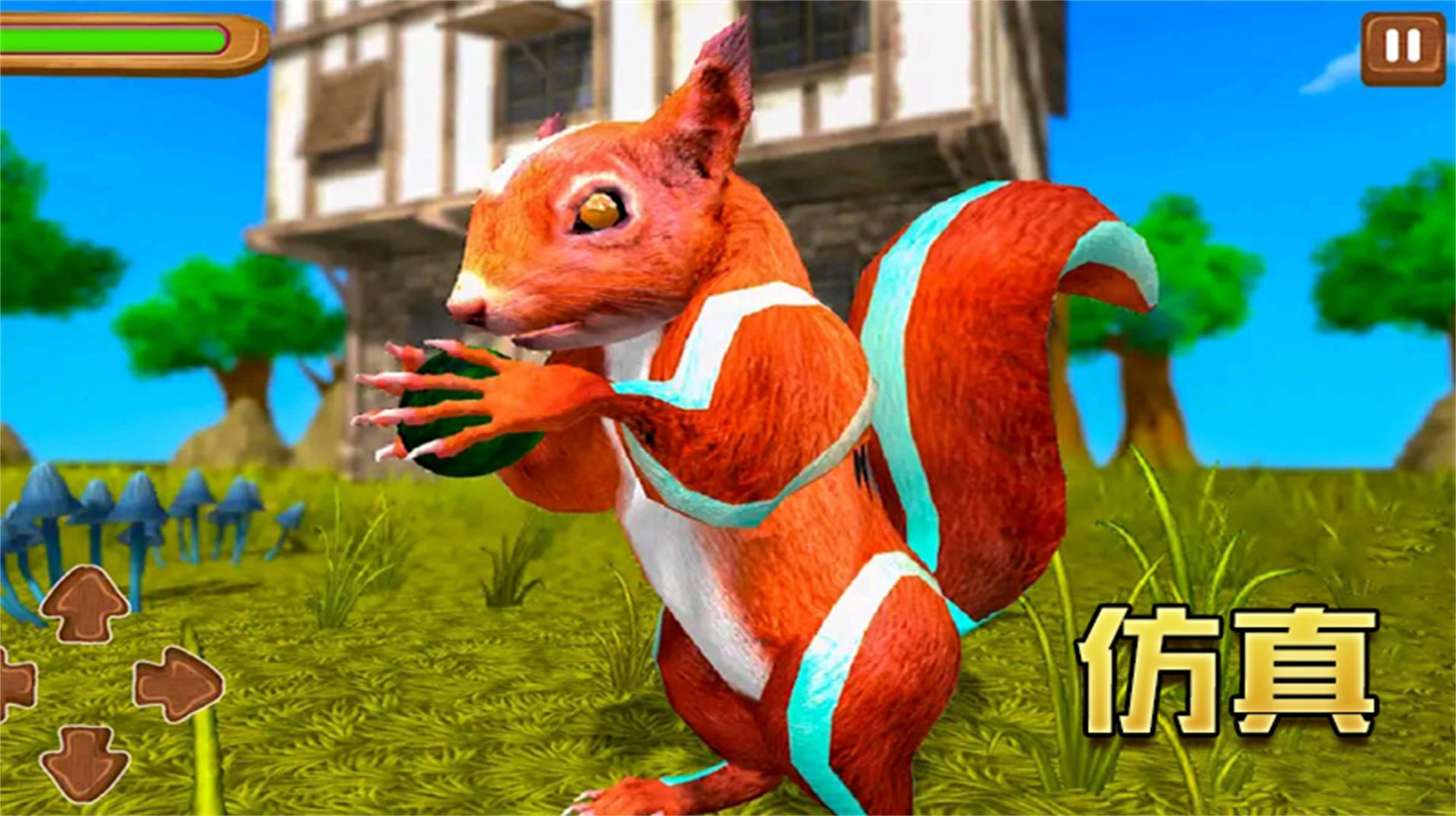 模拟松鼠大冒险游戏官方正式版图3: